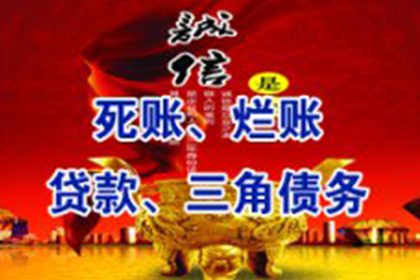 歙县要债公司