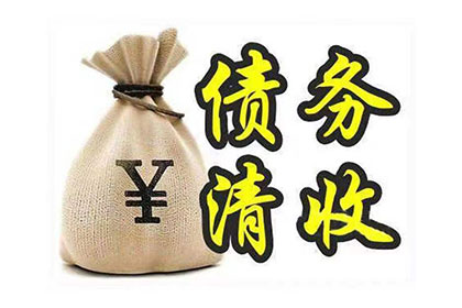 歙县清钱公司