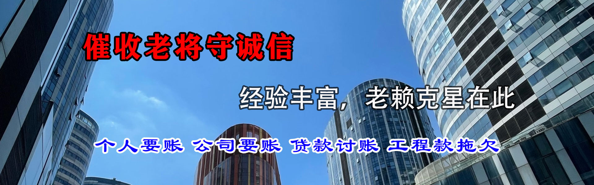 歙县要债公司