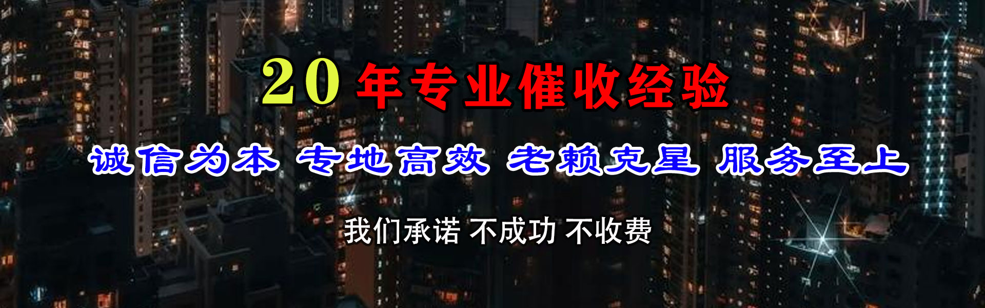 歙县要债公司